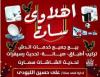 الصورة الرمزية اهلاوى سات