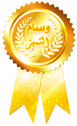 الصورة الرمزية م/ عمر الجوكر